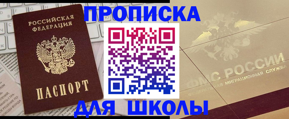 временная регистрация госуслуги в Заринске