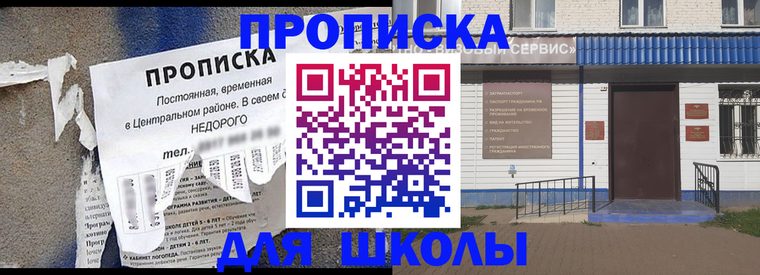 временная регистрация поиск в Заринске